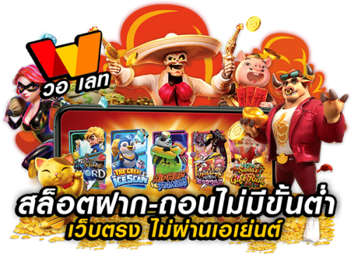 MAGAONE เว็บเดิมพันออนไลน์ครบวงจร สล็อต บาคาร่า บอล จ่ายจริงทุกยอด